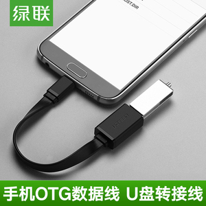 华为手机otg华为的otg设置在哪里