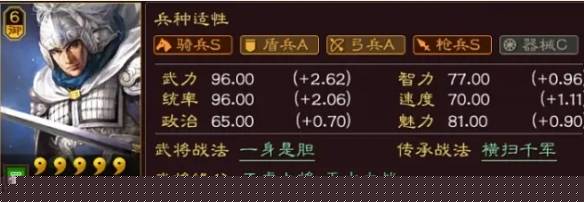 三国志战略版安卓版转苹果:三国志战略版蜀国核心武将赵云解析
