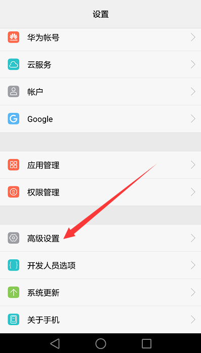 华为手机首页资讯如何关闭华为手机右滑的资讯怎么关闭-第1张图片-太平洋在线下载
