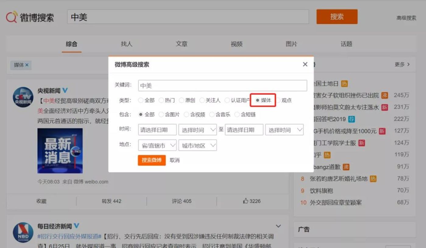 百度新闻客户端安装人数央视新闻客户端的省平台是省级吗