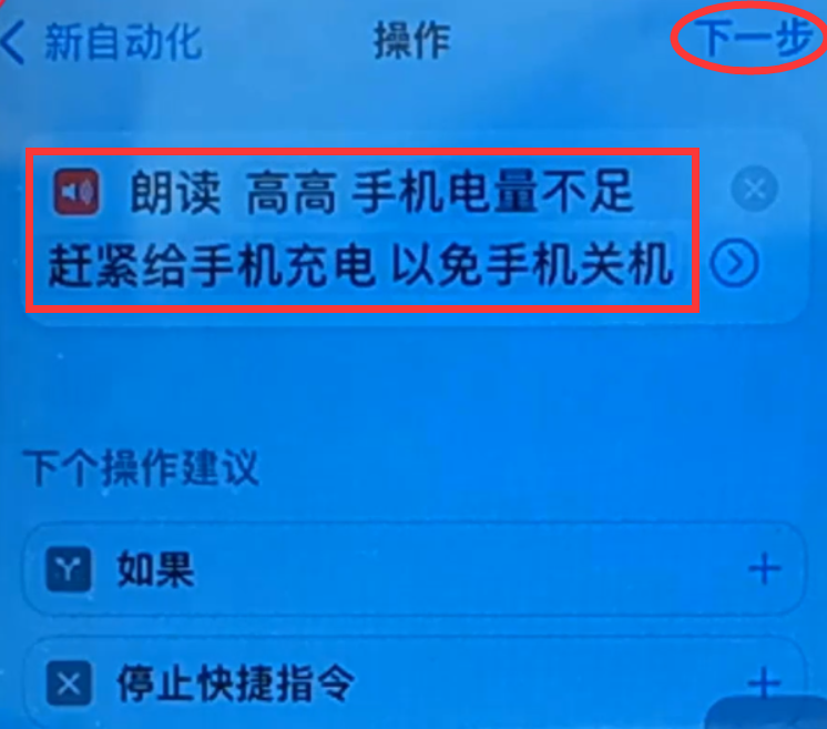 苹果手机怎么朗读新闻苹果手机朗读功能怎么用