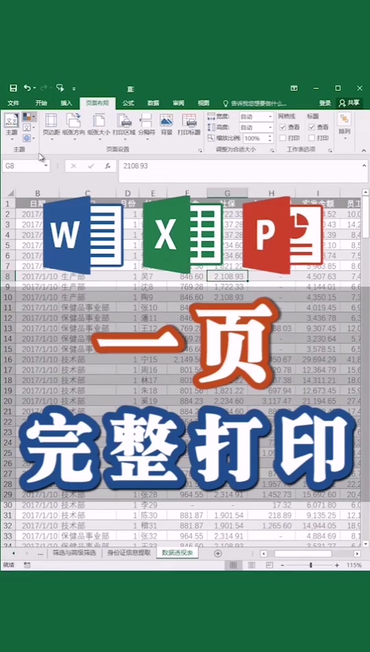 格志安卓版类似格志日记的软件