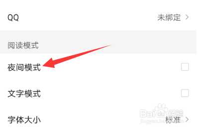 手机腾讯新闻设置在哪里手机腾讯新闻视频怎样不循环播放