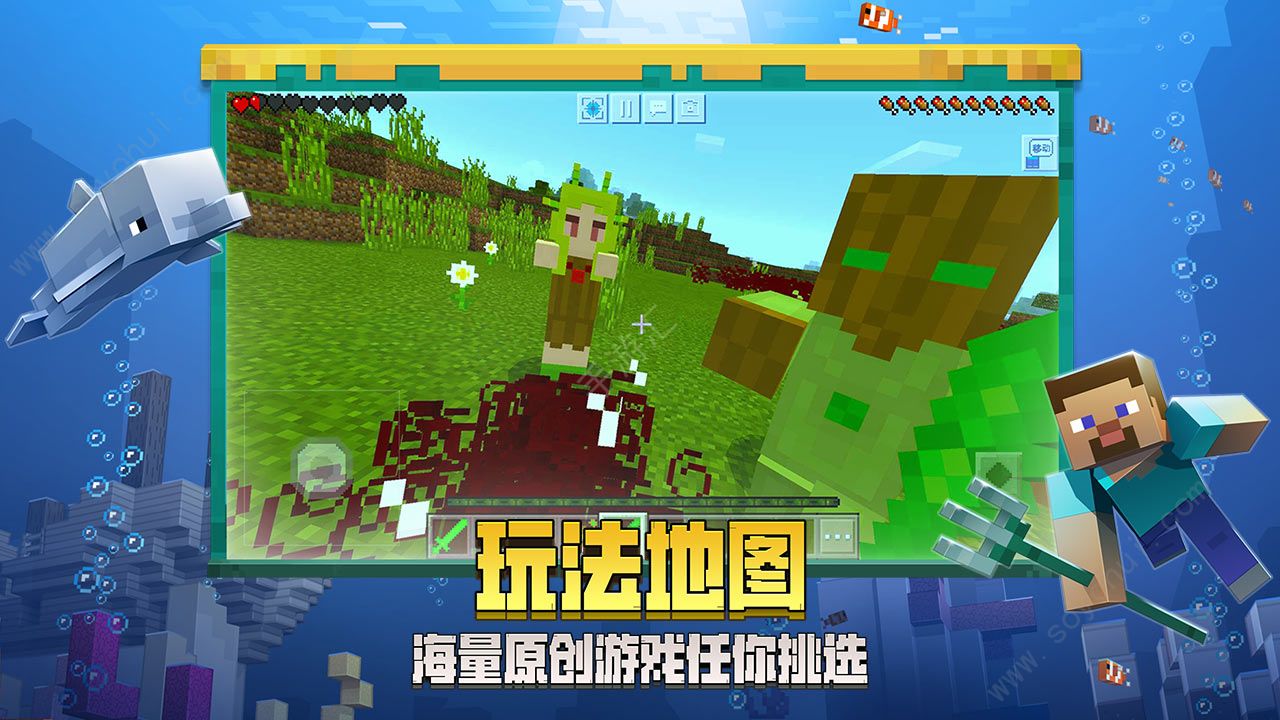 下载手机版无敌版我的世界我的世界无敌版一击必杀无限血量-第1张图片-太平洋在线下载
