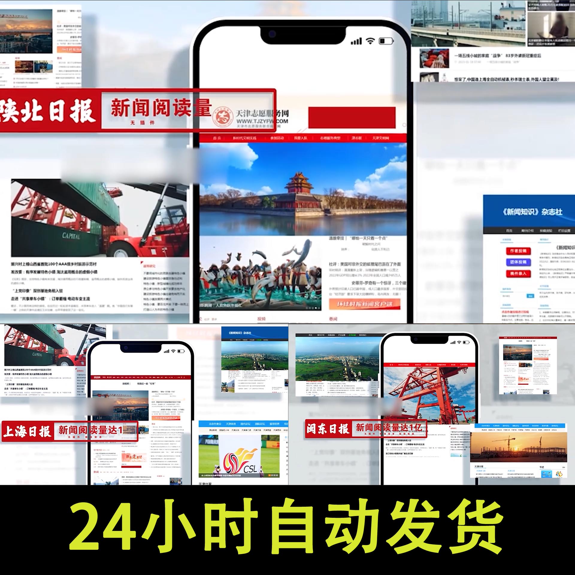 手机浏览新闻无法华为手机新闻怎么去掉