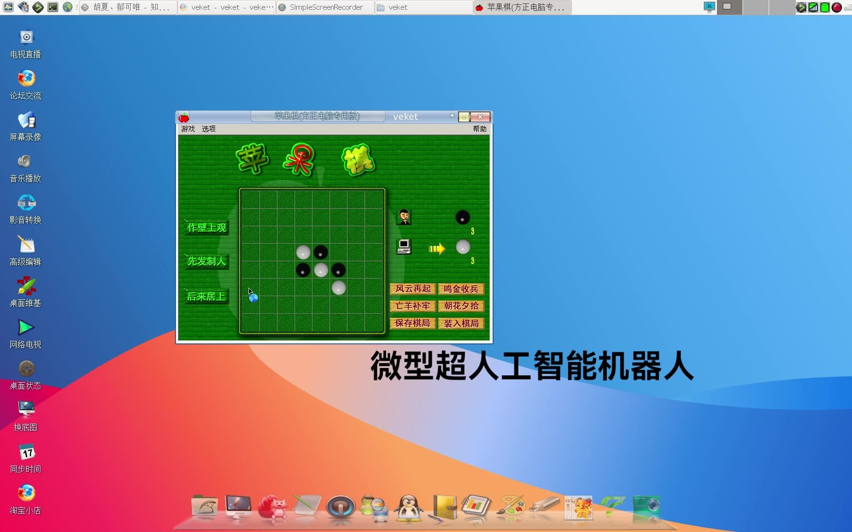 苹果版下棋注册ios棋牌最新免费安装-第1张图片-太平洋在线下载