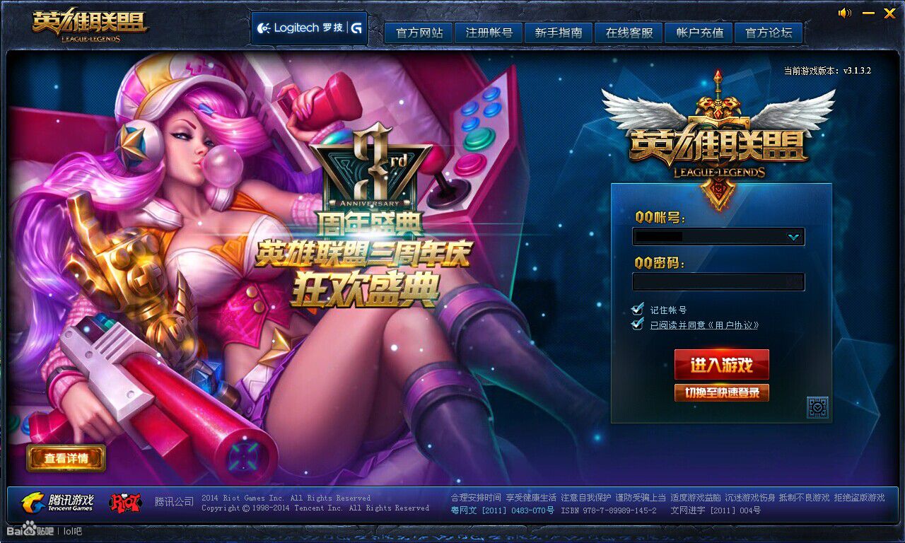 登录客户端lol英雄联盟怎么客户端登录-第1张图片-太平洋在线下载