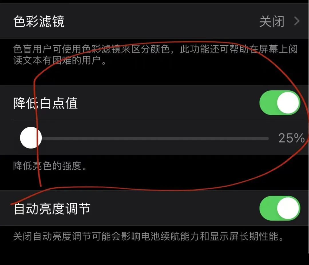 轻松护眼苹果版iphone护眼模式-第1张图片-太平洋在线下载