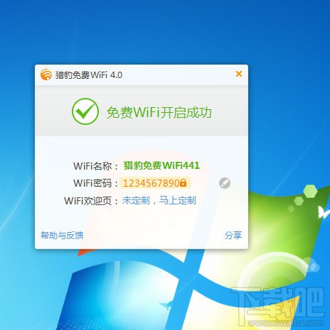 苹果版猎豹免费wifi猎豹wifi官方下载电脑版