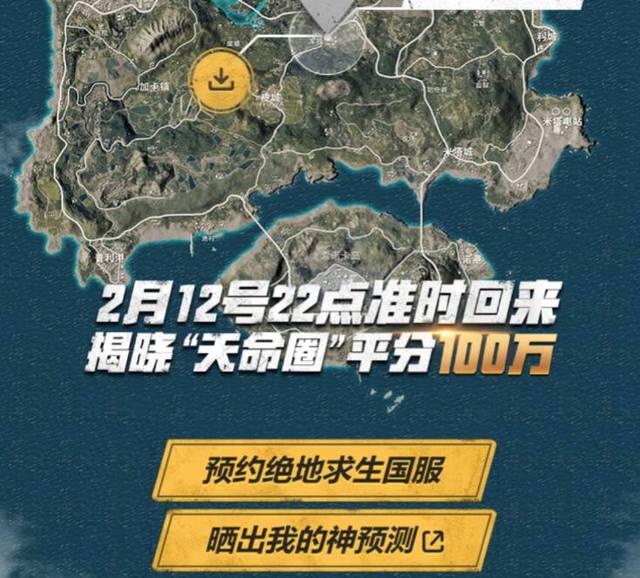 pubg端游显示更新客户端pubg您需要更新您的客户端-第1张图片-太平洋在线下载