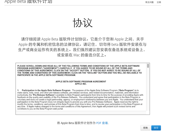 苹果beat版过期了苹果beta版什么意思