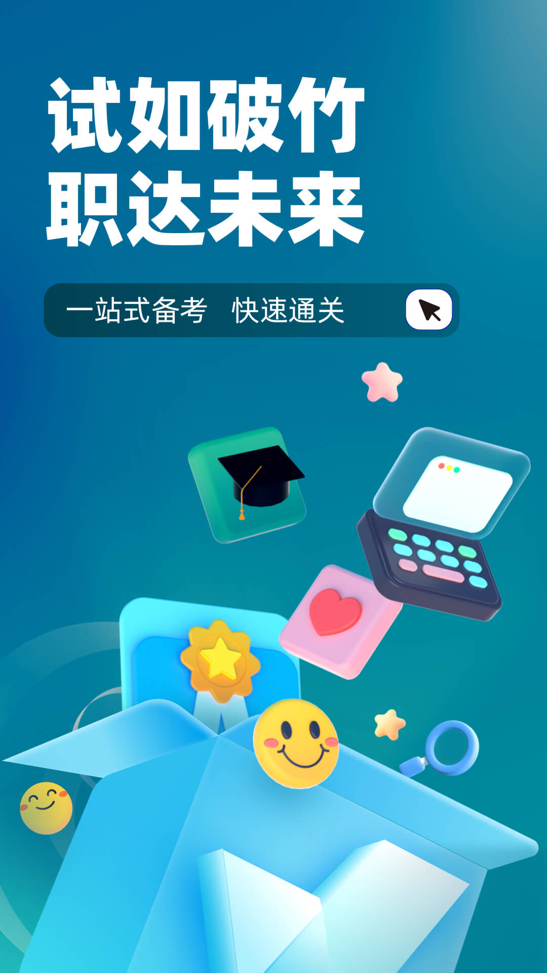 命题库安卓版初中生题库免费软件-第2张图片-太平洋在线下载