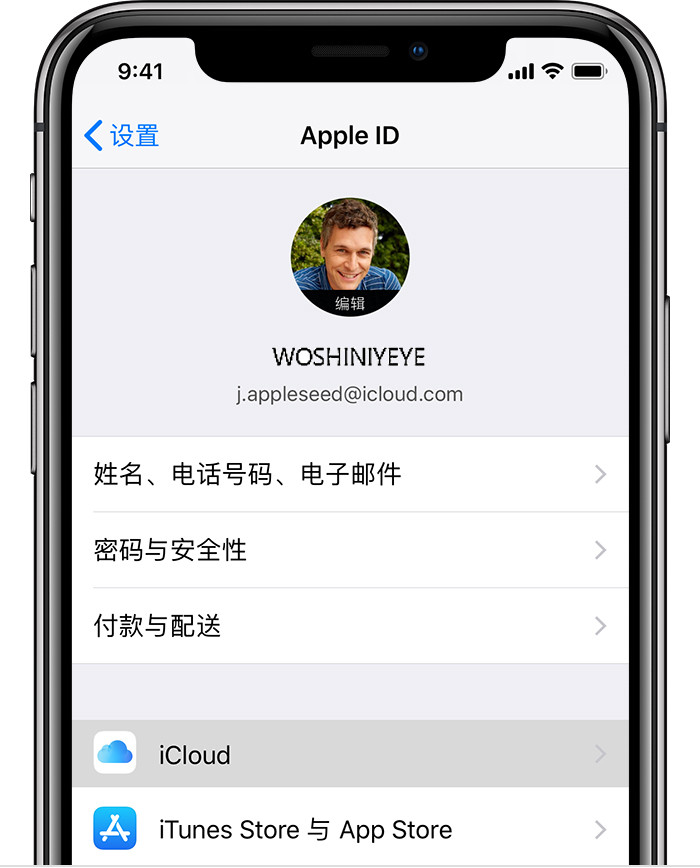 icloud云盘手机版登录icloud云盘删除的文件怎么恢复-第2张图片-太平洋在线下载