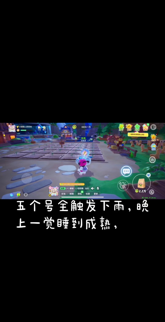 农场之星下载安装苹果版元梦之星农场脚本下载免费版-第2张图片-太平洋在线下载