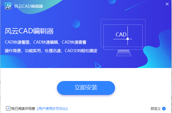 CAD快速看图安卓版cad快速看图官方下载