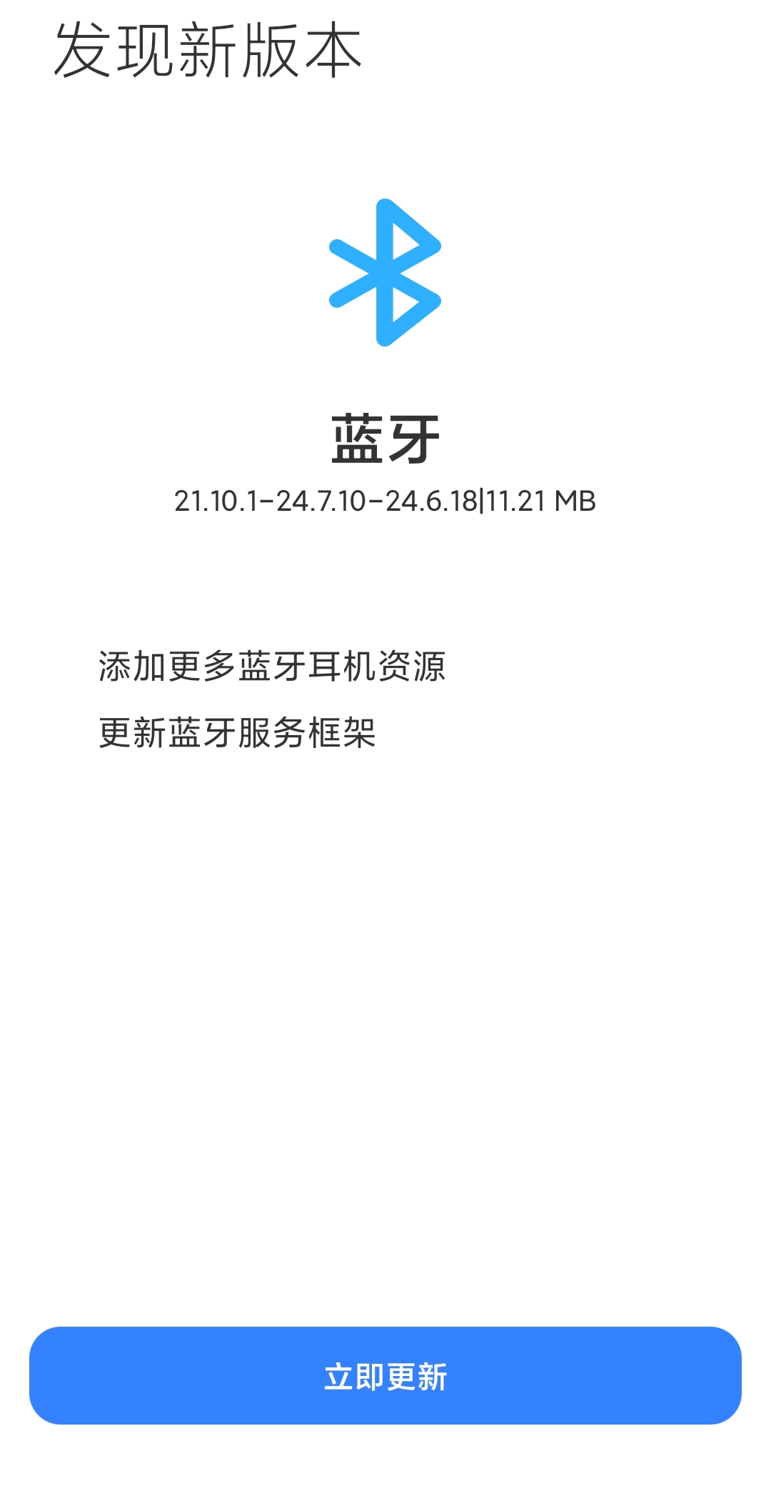 蓝牙通知apk苹果版苹果手机极氪app蓝牙授权