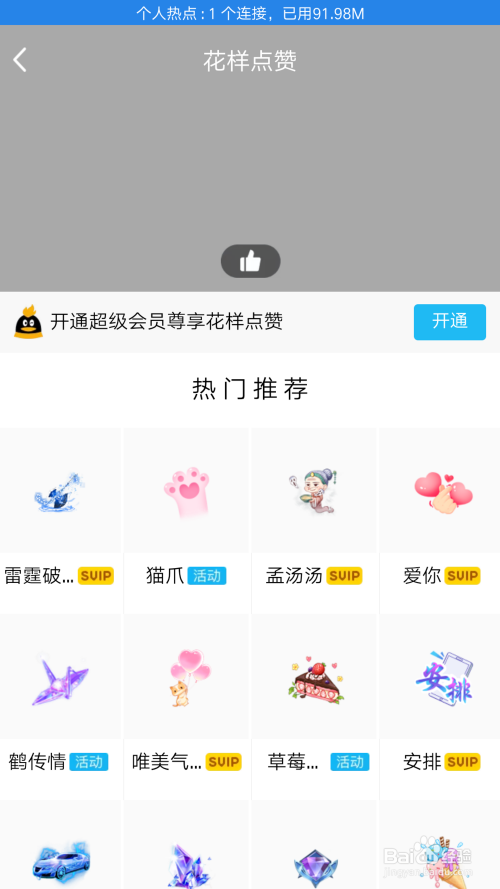 qq赞破解版手机版农场手机版破解版-第2张图片-太平洋在线下载