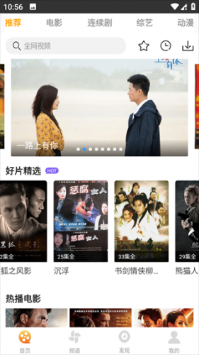 极品影视下载手机版极品电视直播tv版apk下载最新版官方-第2张图片-太平洋在线下载