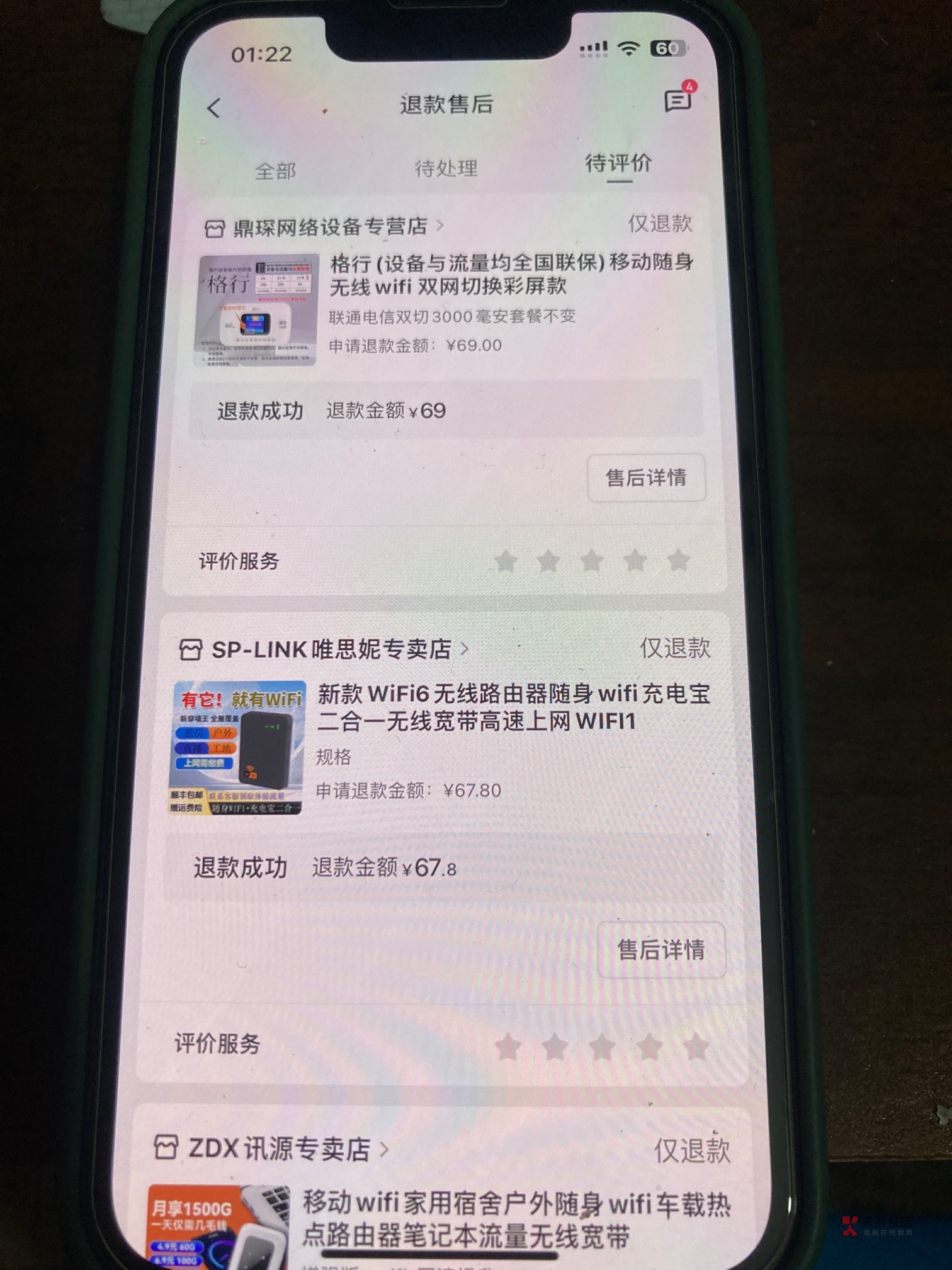 快手退款安卓版快手退款成功钱退到哪里-第2张图片-太平洋在线下载