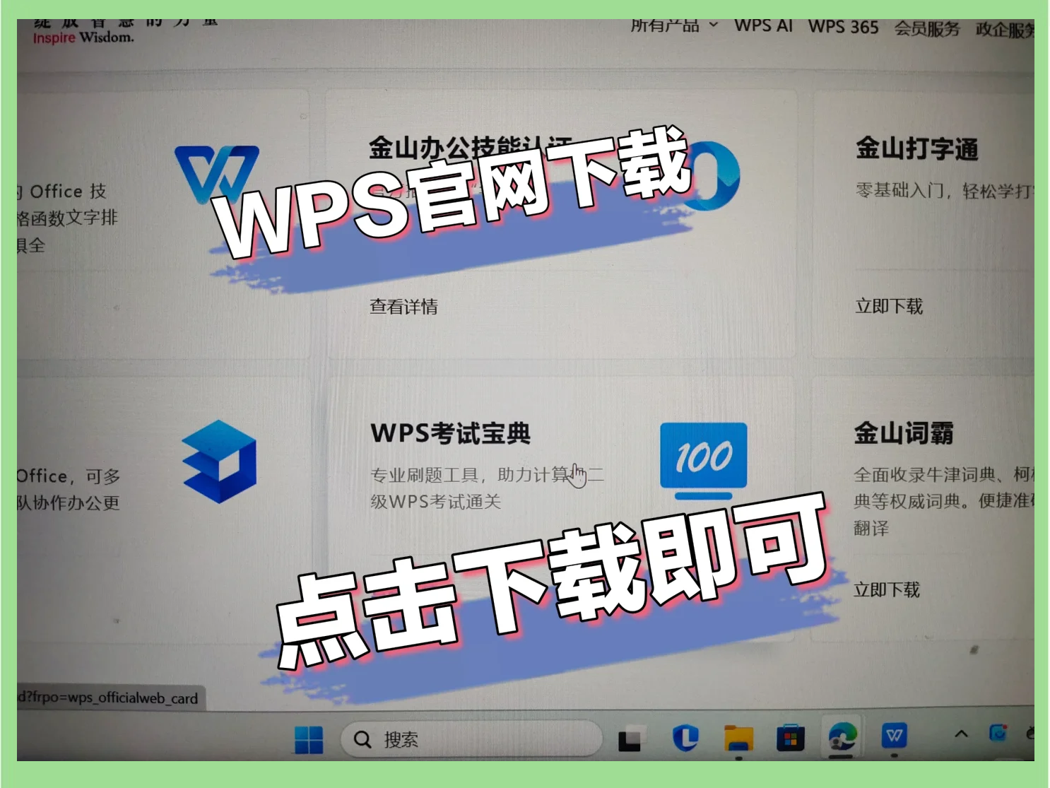 wps安卓版免费手机免费ppt模板