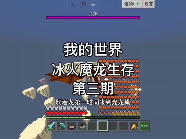 末影龙怎么召唤手机版我的世界手机版召唤末影龙