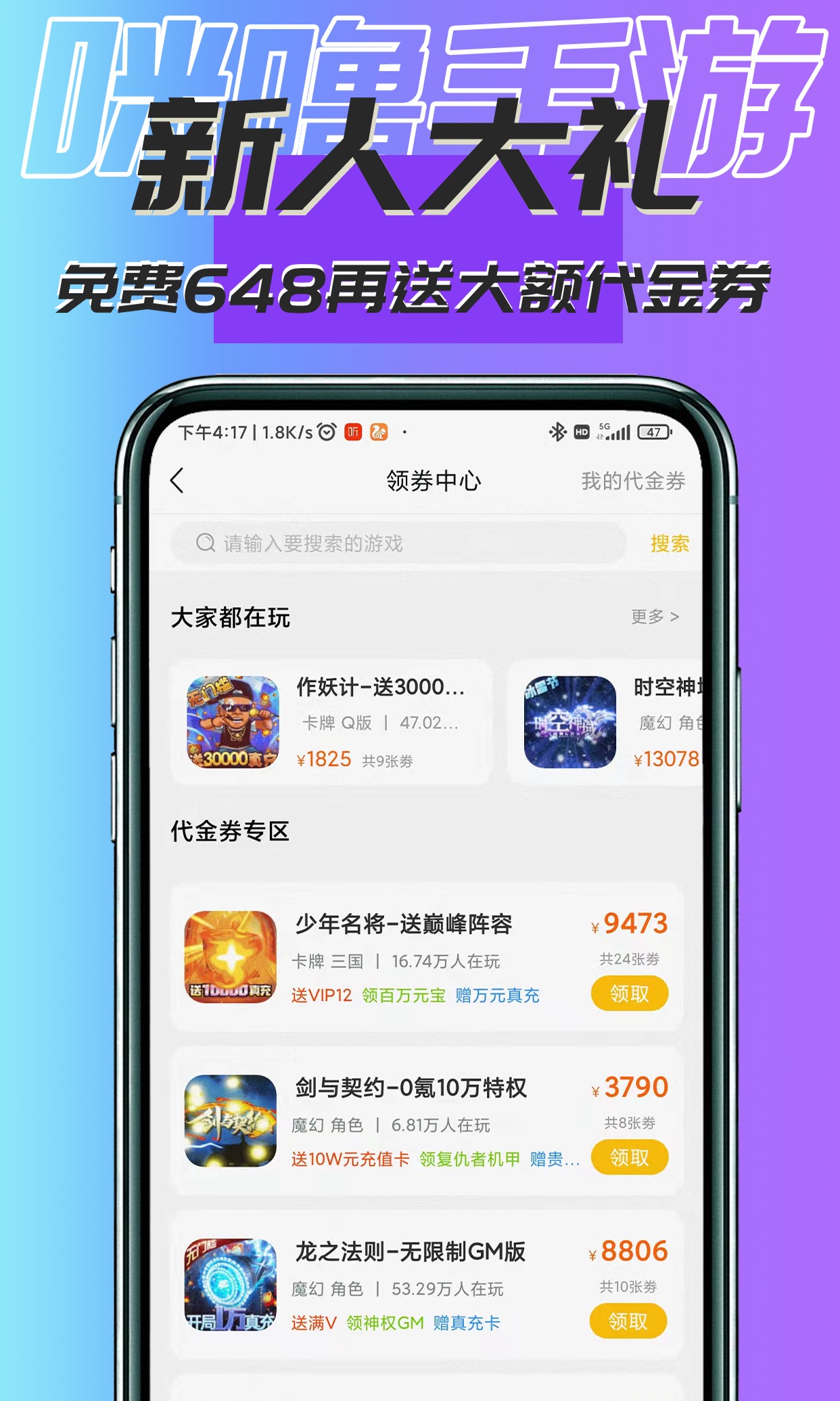 ios手机游戏破解版ios破解版游戏大全内购破解无限版