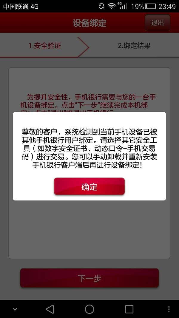 银行投标客户端中国银行投标客户端
