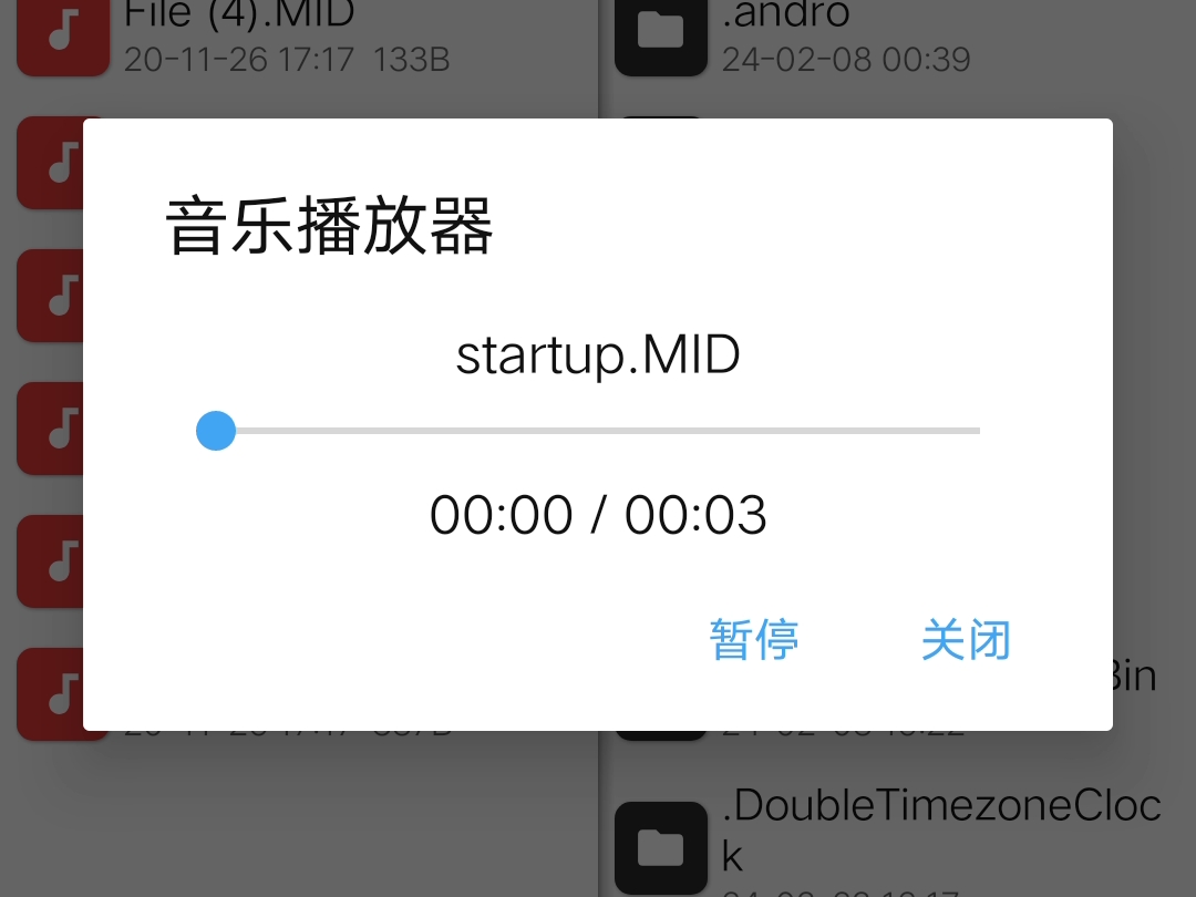 爱听铃声安卓版爱铃网铃声官方网站-第2张图片-太平洋在线下载