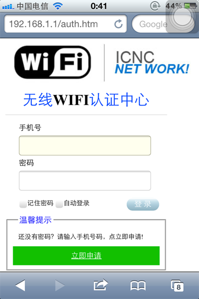 网吧客户端wife网吧找不到网维客户端-第2张图片-太平洋在线下载