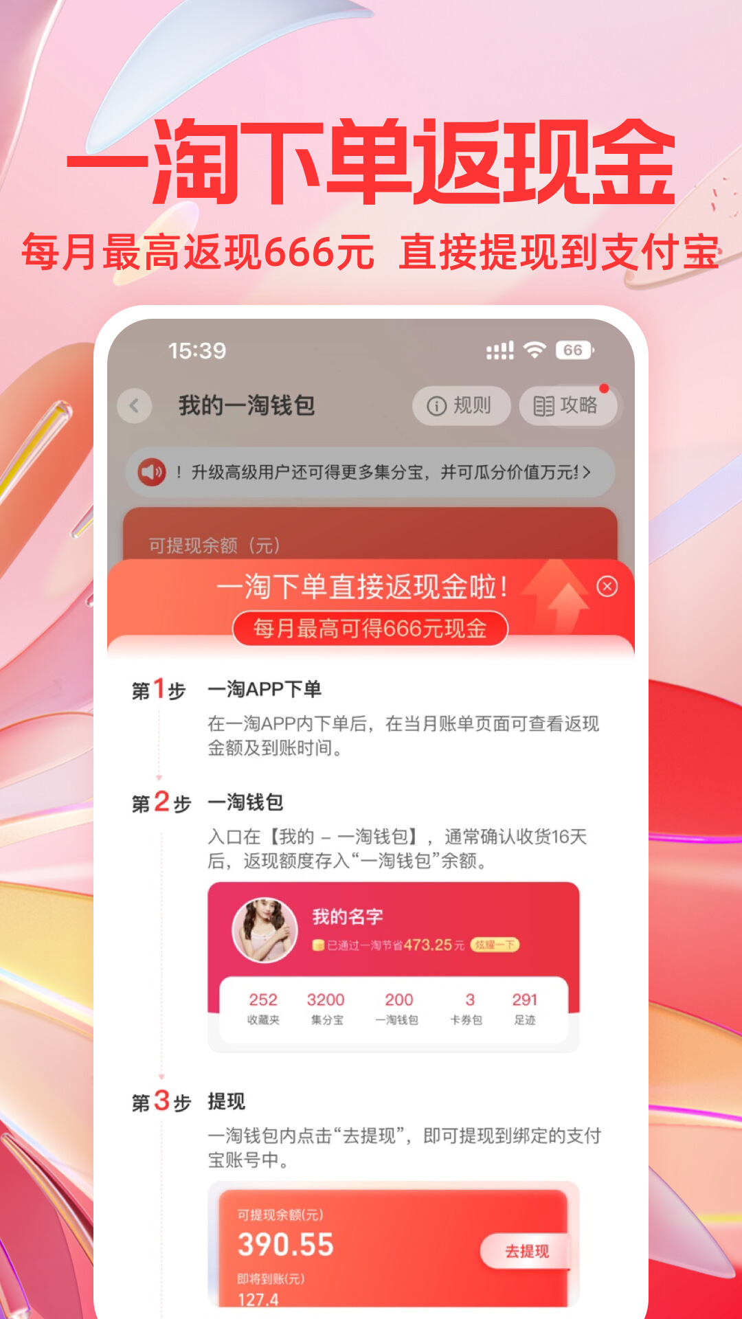 下载淘宝客户端软件淘宝客户端下载电脑版