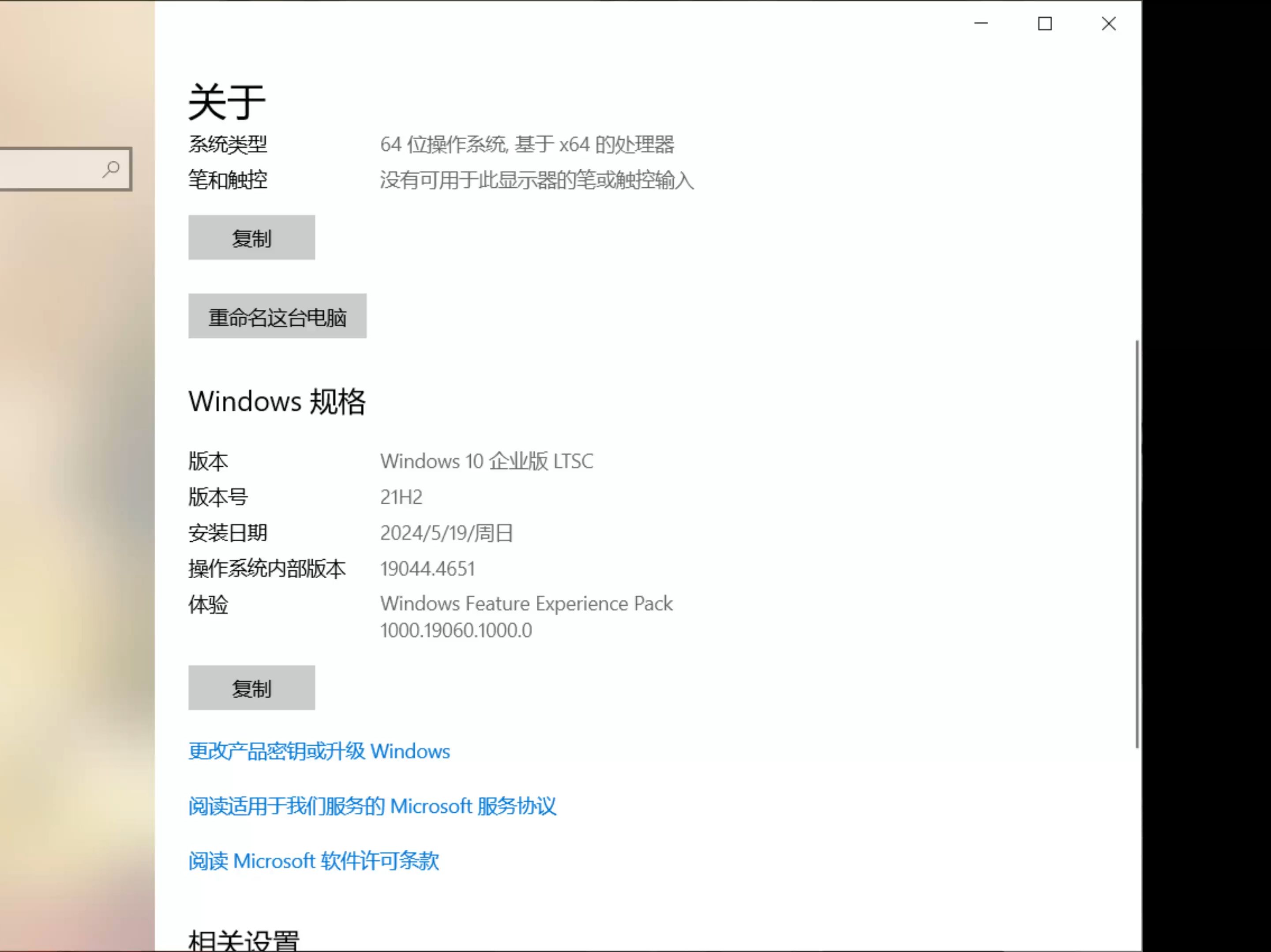 sstp客户端winSSTP客户端APP下载链接-第2张图片-太平洋在线下载