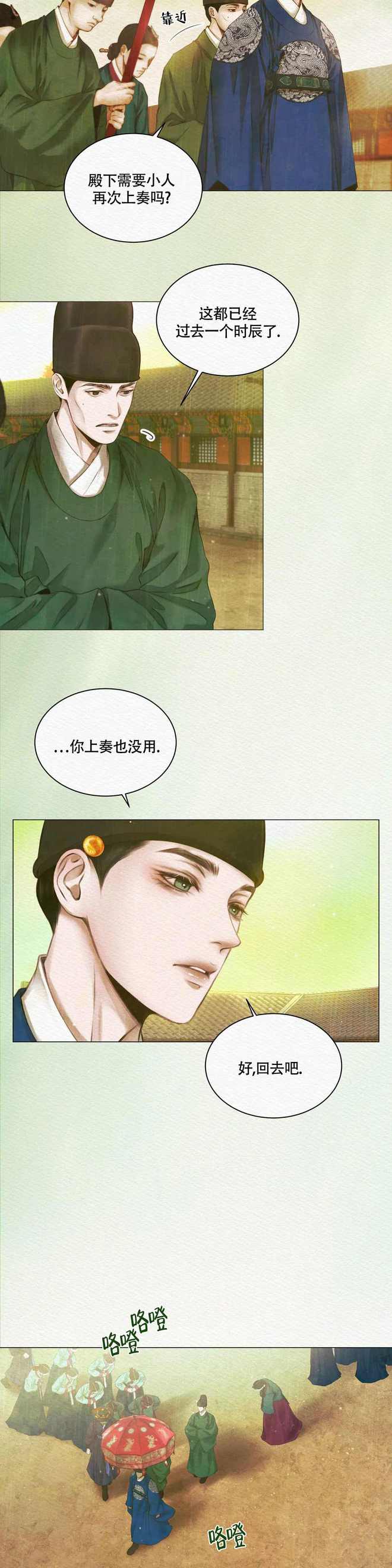 贝勒漫画苹果版贝勒漫画在线观看-第2张图片-太平洋在线下载