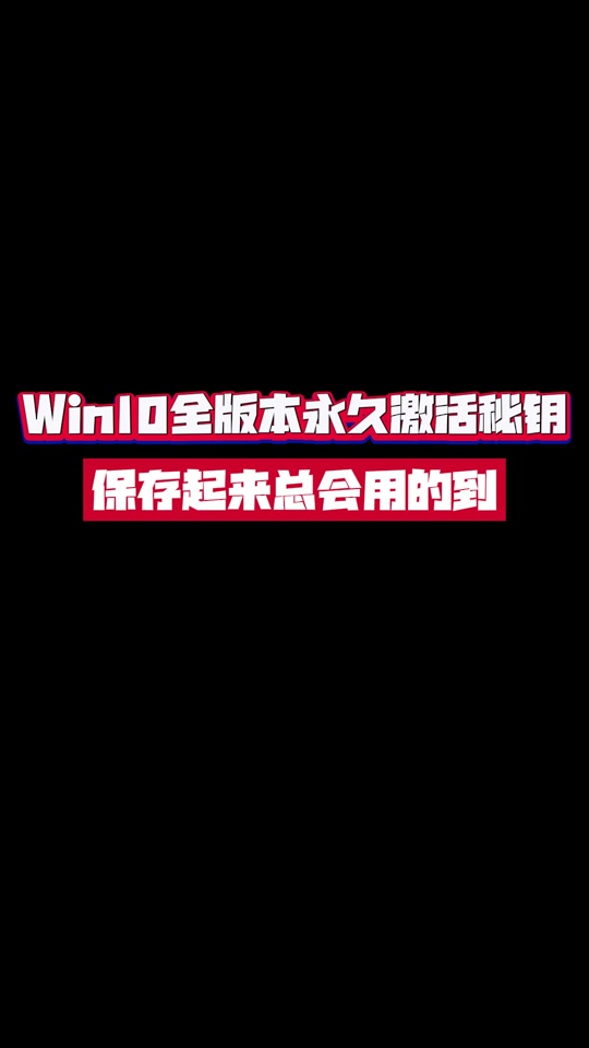 育碧客户端激活代码win11专业版永久激活密钥-第2张图片-太平洋在线下载