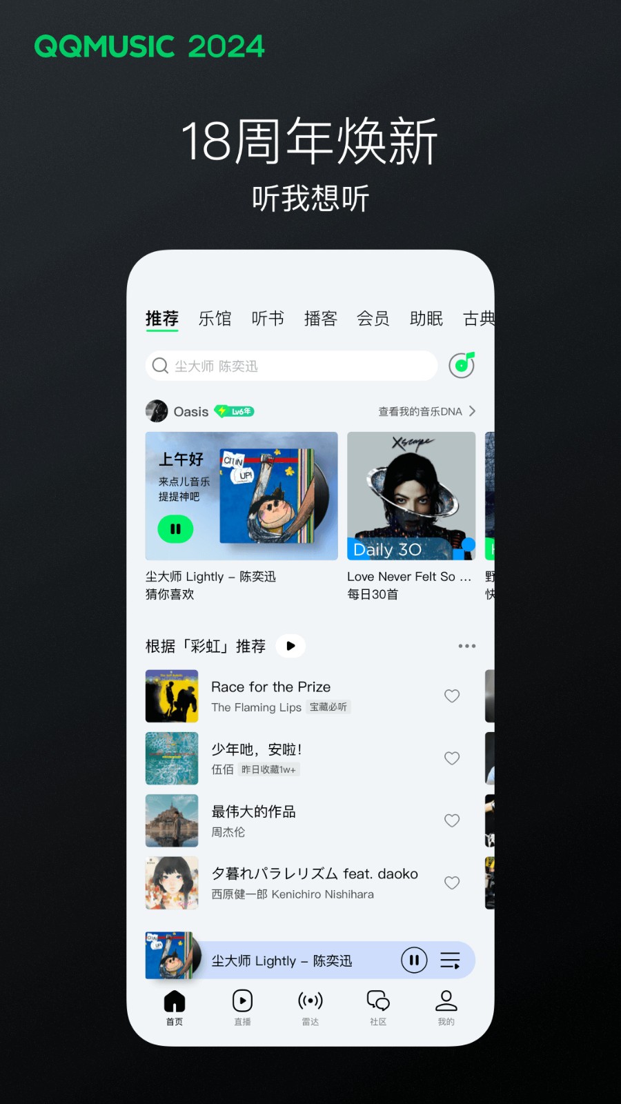 安卓qq共存版androidx和androidsupport库不能共存-第2张图片-太平洋在线下载