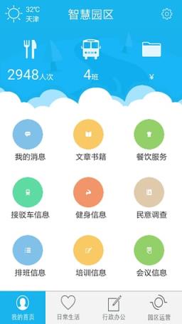 掌上培训苹果版掌上运维app苹果版-第1张图片-太平洋在线下载