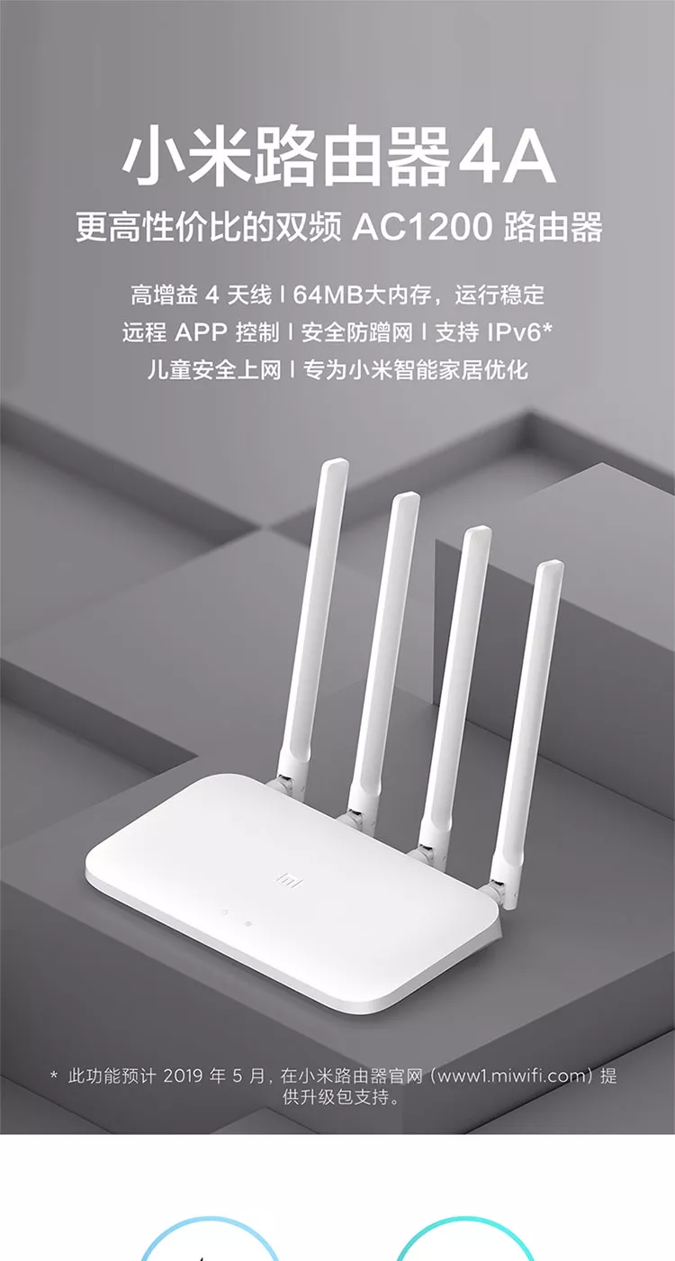小米wifi链苹果版小米wifi连接不上路由器-第2张图片-太平洋在线下载